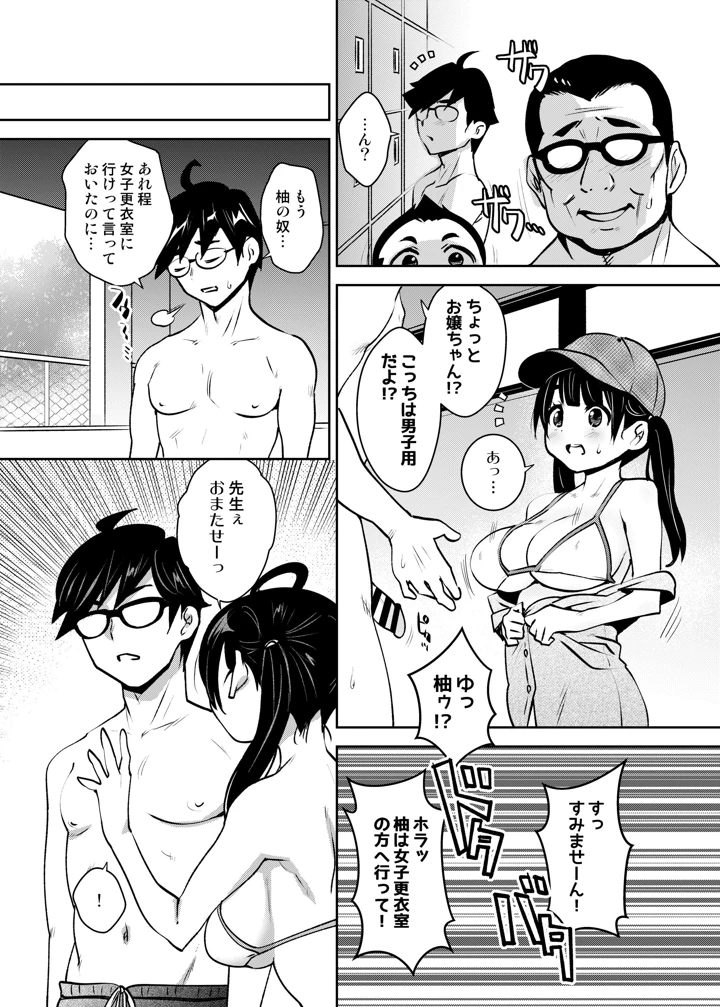 (ATTIC WORK SPACE)田舎ックス7！ プールと更衣室でコッソリえっち編-マンガ4