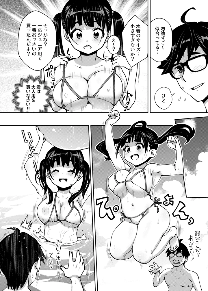 (ATTIC WORK SPACE)田舎ックス7！ プールと更衣室でコッソリえっち編-マンガ6