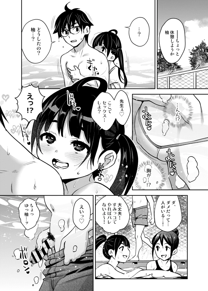 (ATTIC WORK SPACE)田舎ックス7！ プールと更衣室でコッソリえっち編-マンガ7