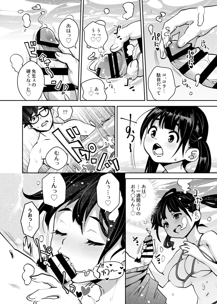 (ATTIC WORK SPACE)田舎ックス7！ プールと更衣室でコッソリえっち編-マンガ8