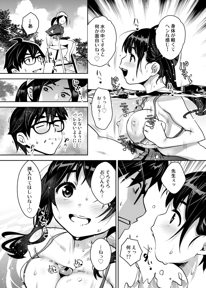 (ATTIC WORK SPACE)田舎ックス7！ プールと更衣室でコッソリえっち編-マンガ10