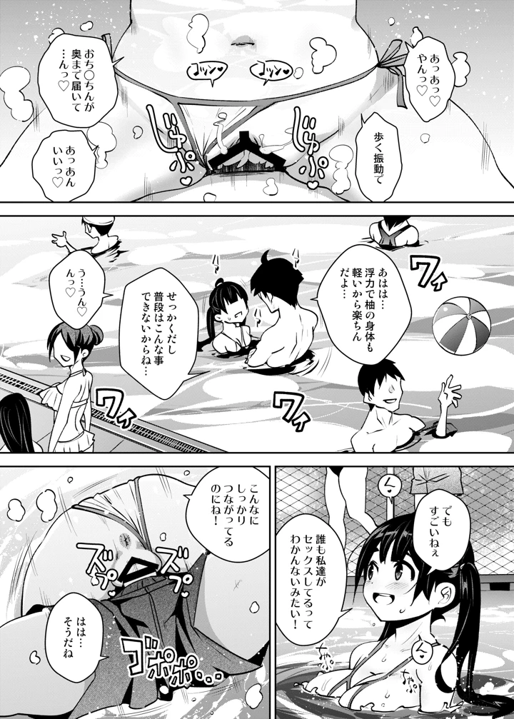 (ATTIC WORK SPACE)田舎ックス7！ プールと更衣室でコッソリえっち編-マンガ13