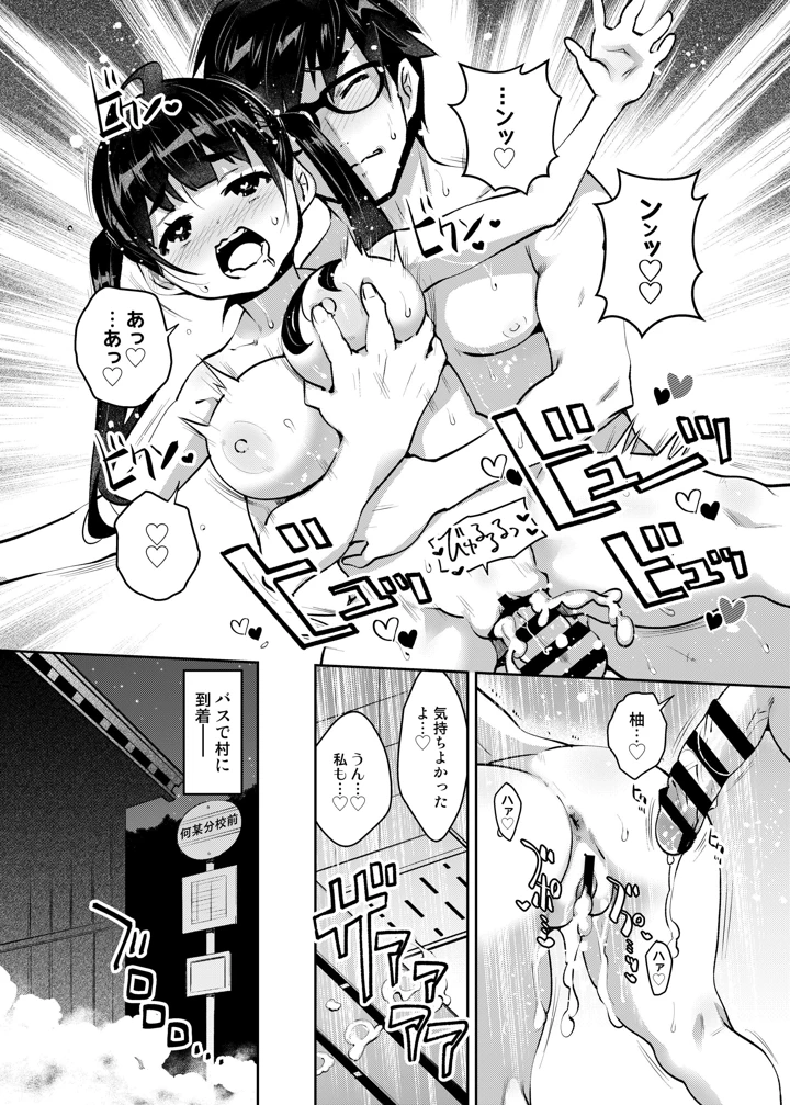 マンガ24ページ目