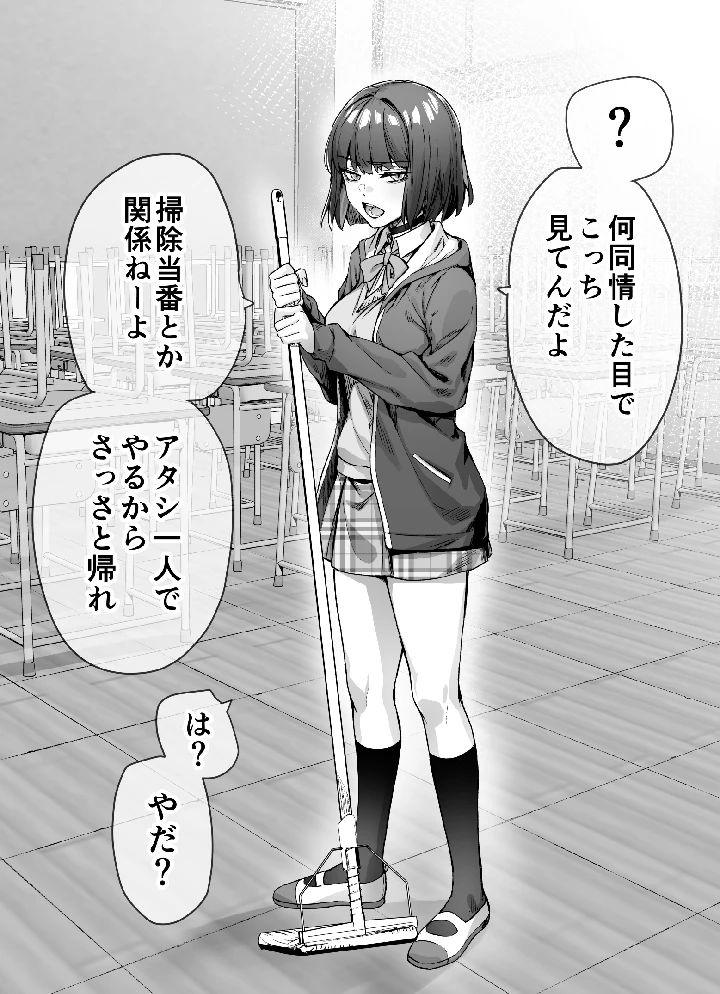 8ページ目