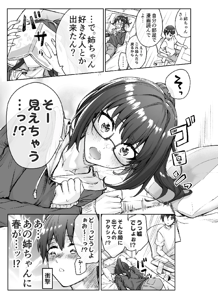 29ページ目