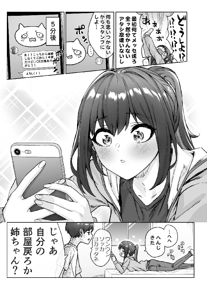 31ページ目
