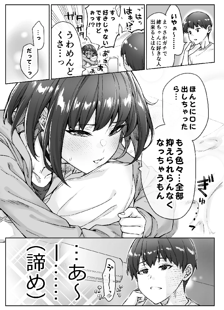 34ページ目