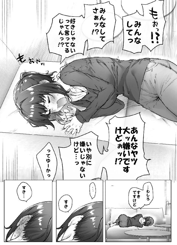 36ページ目