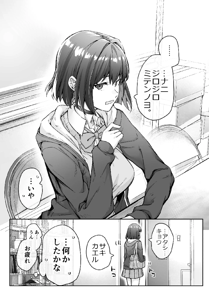 38ページ目
