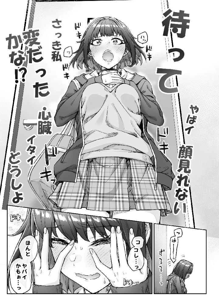 39ページ目