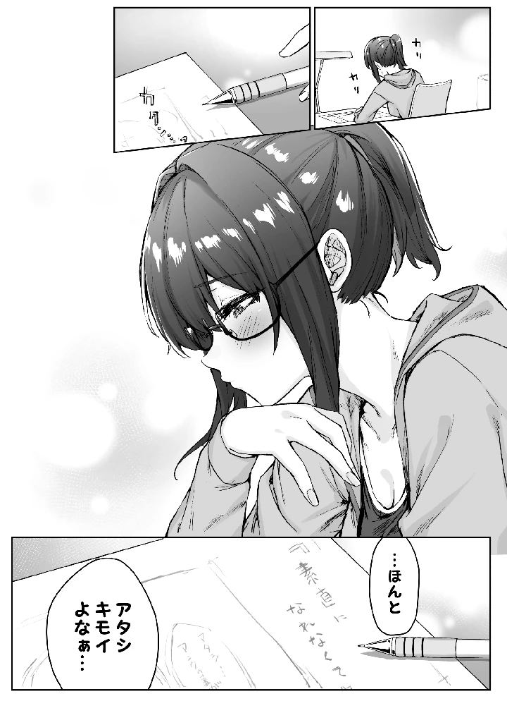 40ページ目