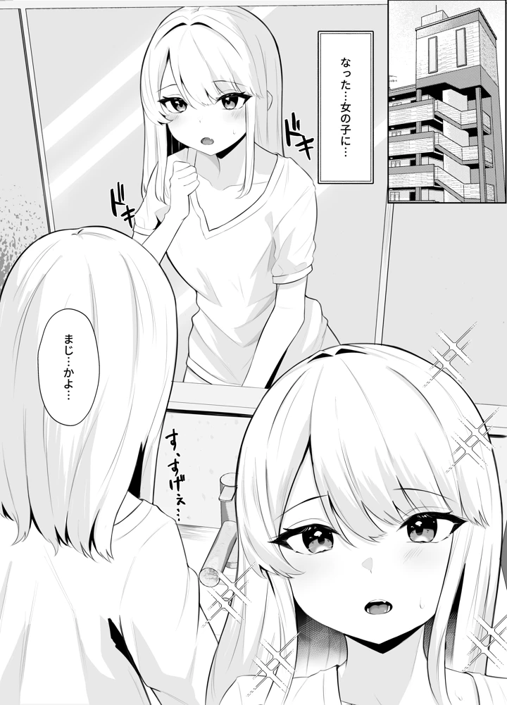 (くろしばすこ)TSお兄ちゃんがフタナリ妹に女堕ちさせられる話-マンガ11