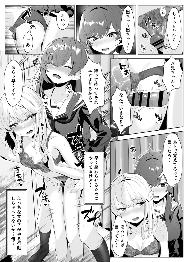 マンガ21ページ目