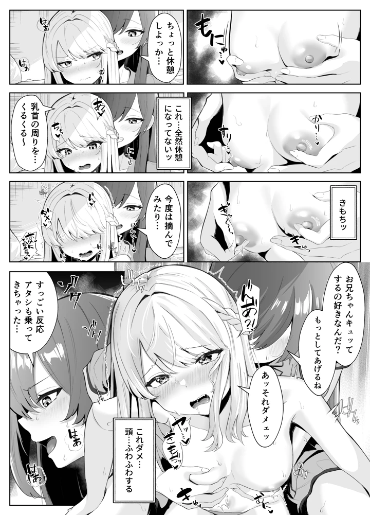 マンガ24ページ目