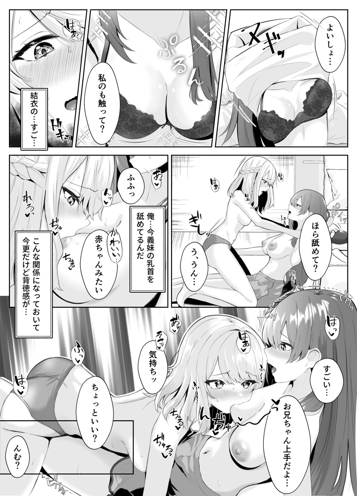 マンガ25ページ目