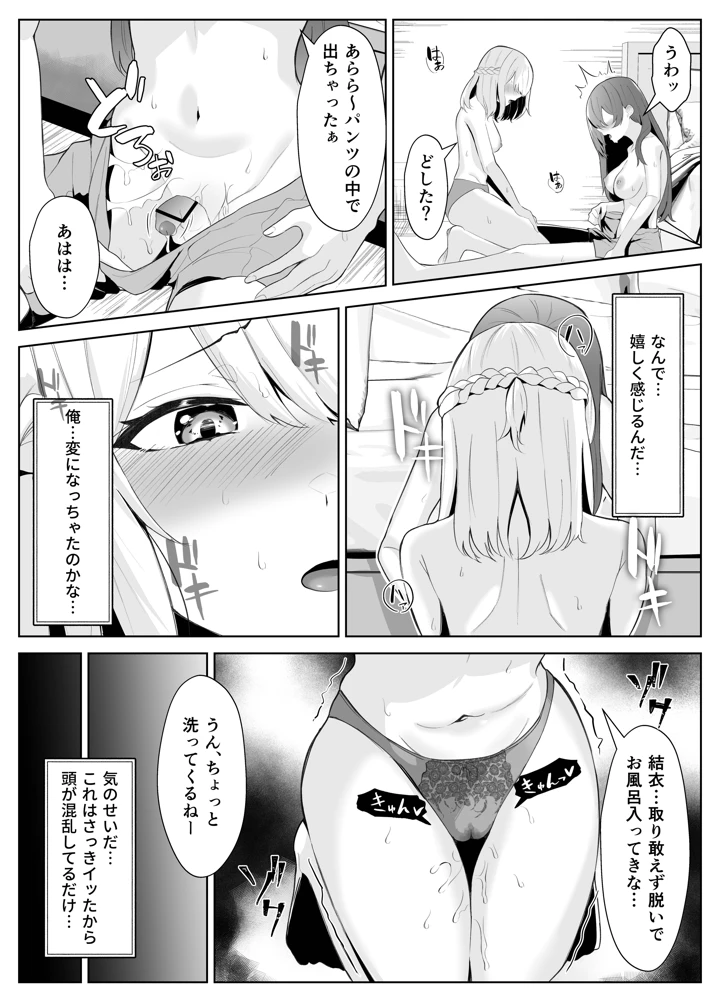 マンガ29ページ目