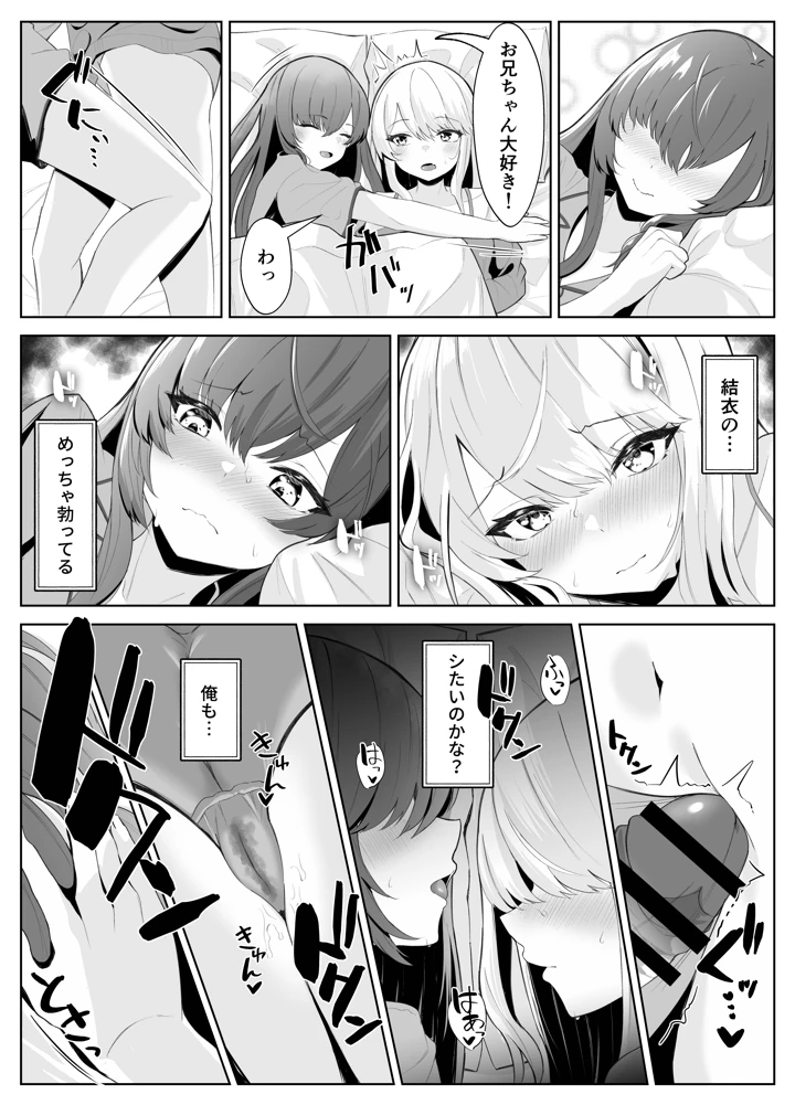 マンガ33ページ目