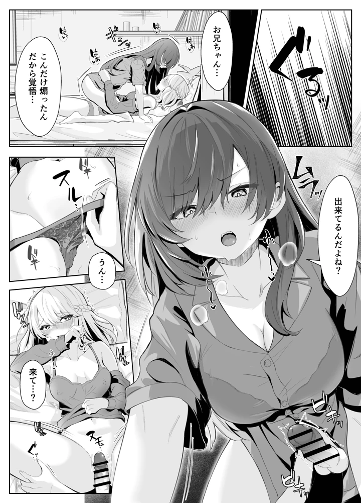 マンガ37ページ目