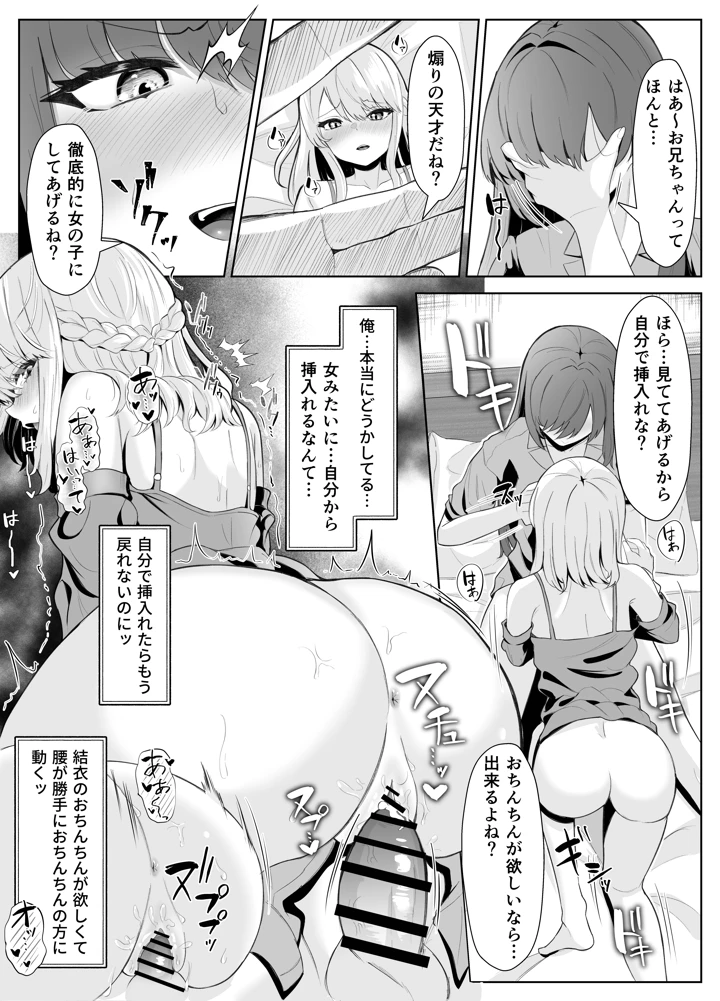 マンガ41ページ目