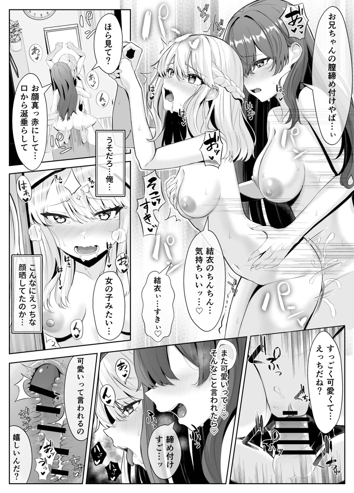 マンガ45ページ目