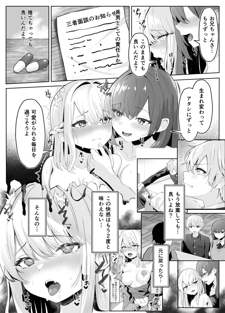 マンガ47ページ目