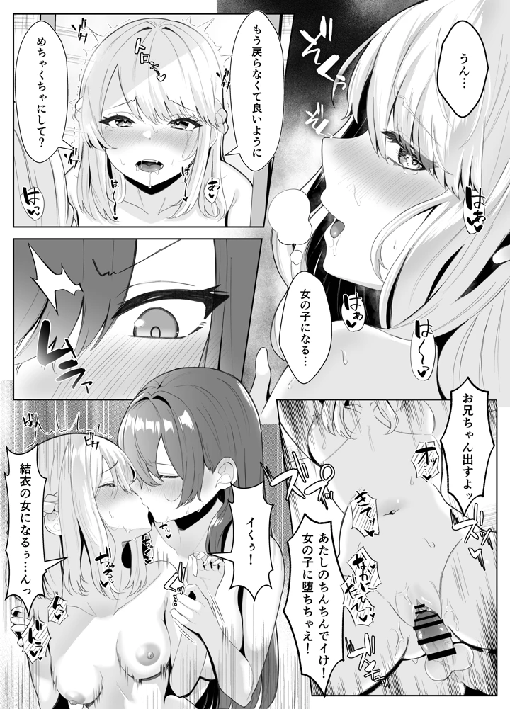 マンガ48ページ目