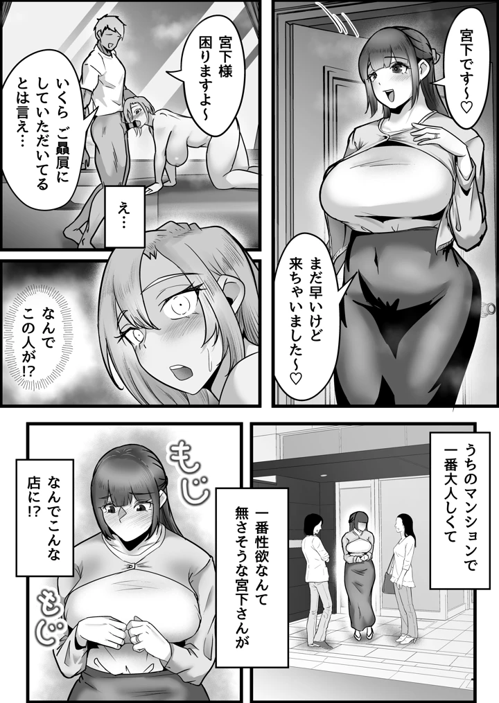 マンガ21ページ目