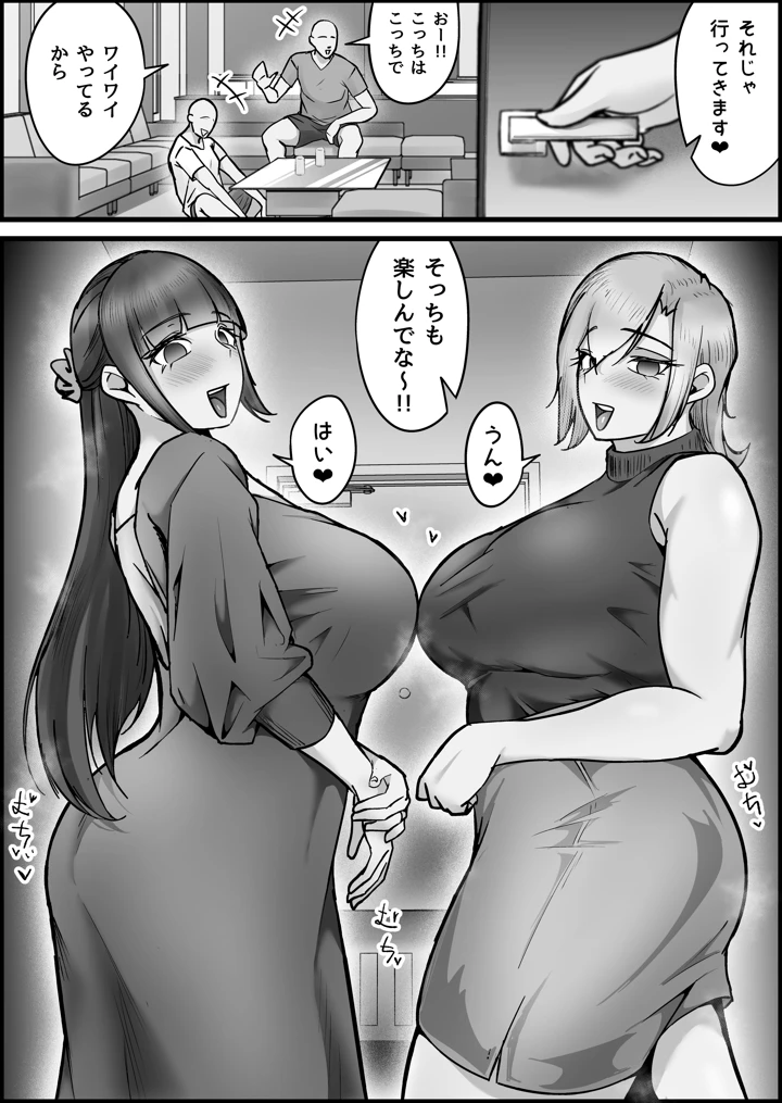 マンガ43ページ目