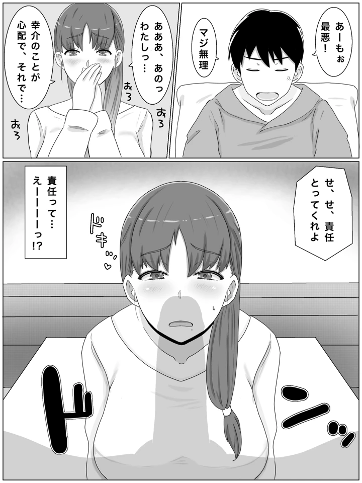 (西門家)母さんとしたいこと〜息子の子種で孕む巨乳母-マンガ7