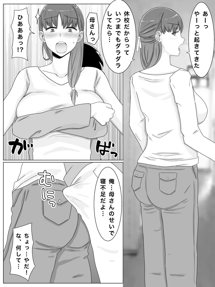 マンガ23ページ目