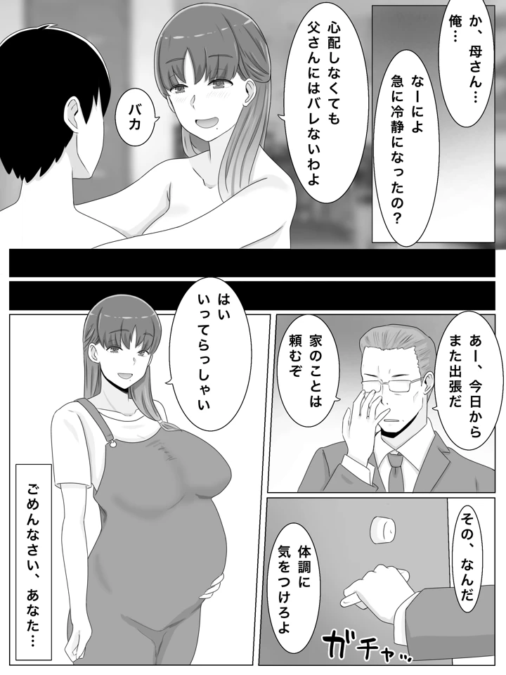 マンガ48ページ目