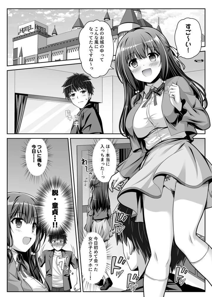 (えるぴーすたじお)早熟カノジョは背伸びしたい！-マンガ3