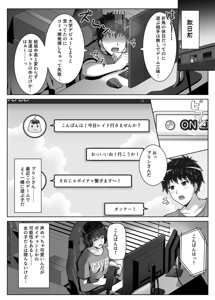 (えるぴーすたじお)早熟カノジョは背伸びしたい！-マンガ4