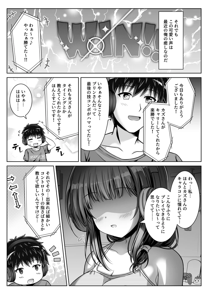 (えるぴーすたじお)早熟カノジョは背伸びしたい！-マンガ5