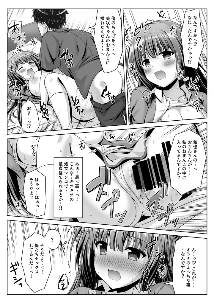 マンガ22ページ目