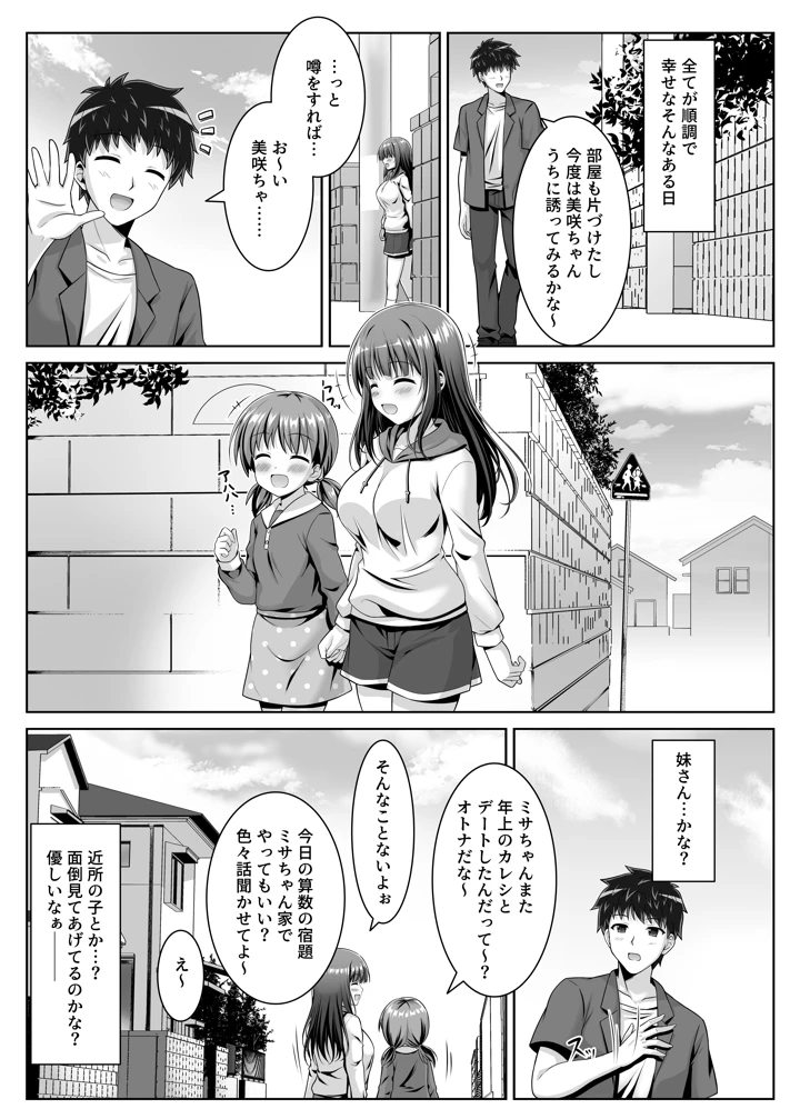 マンガ27ページ目