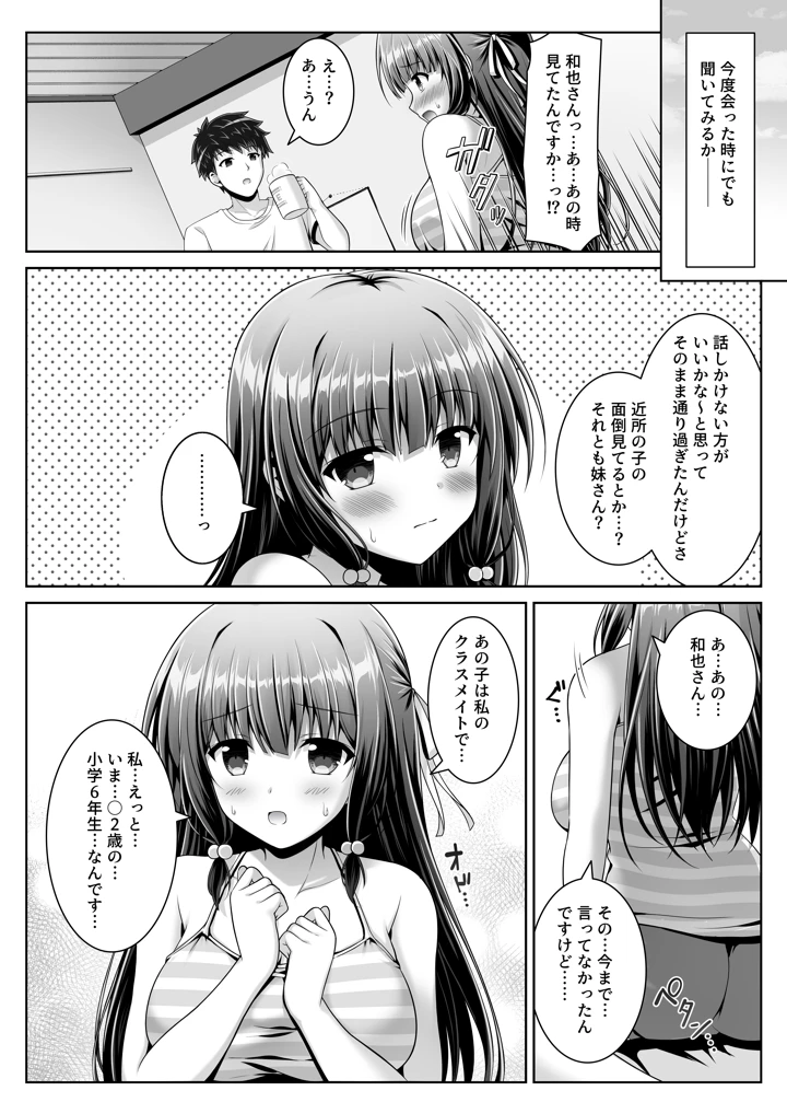 マンガ28ページ目