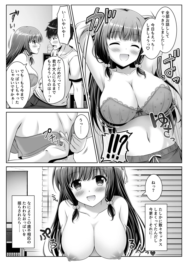 マンガ31ページ目