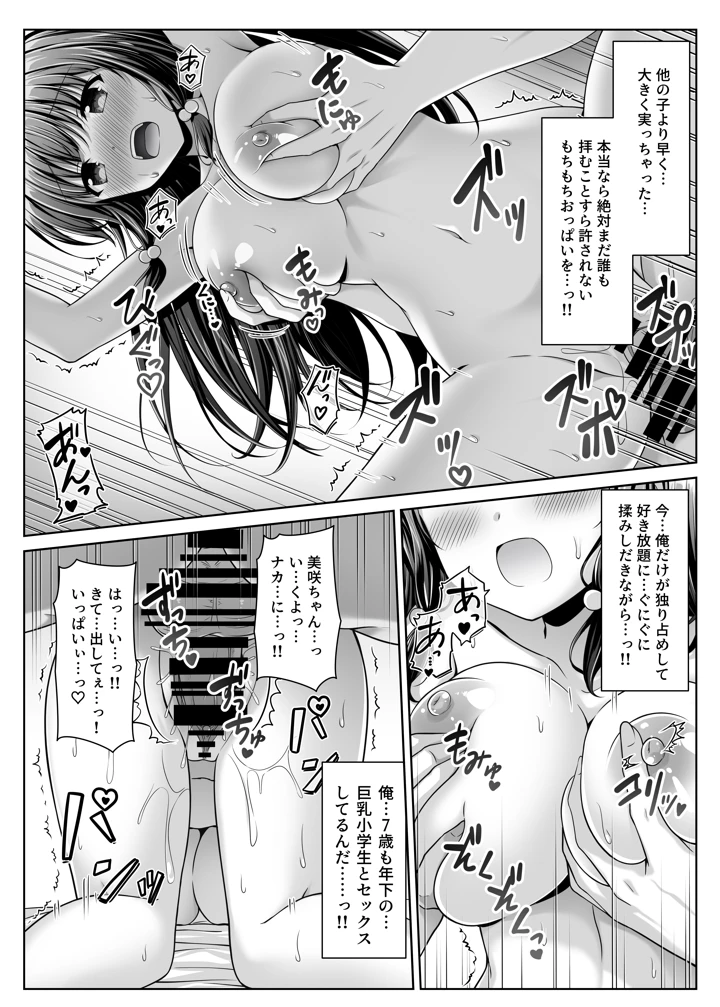 マンガ36ページ目