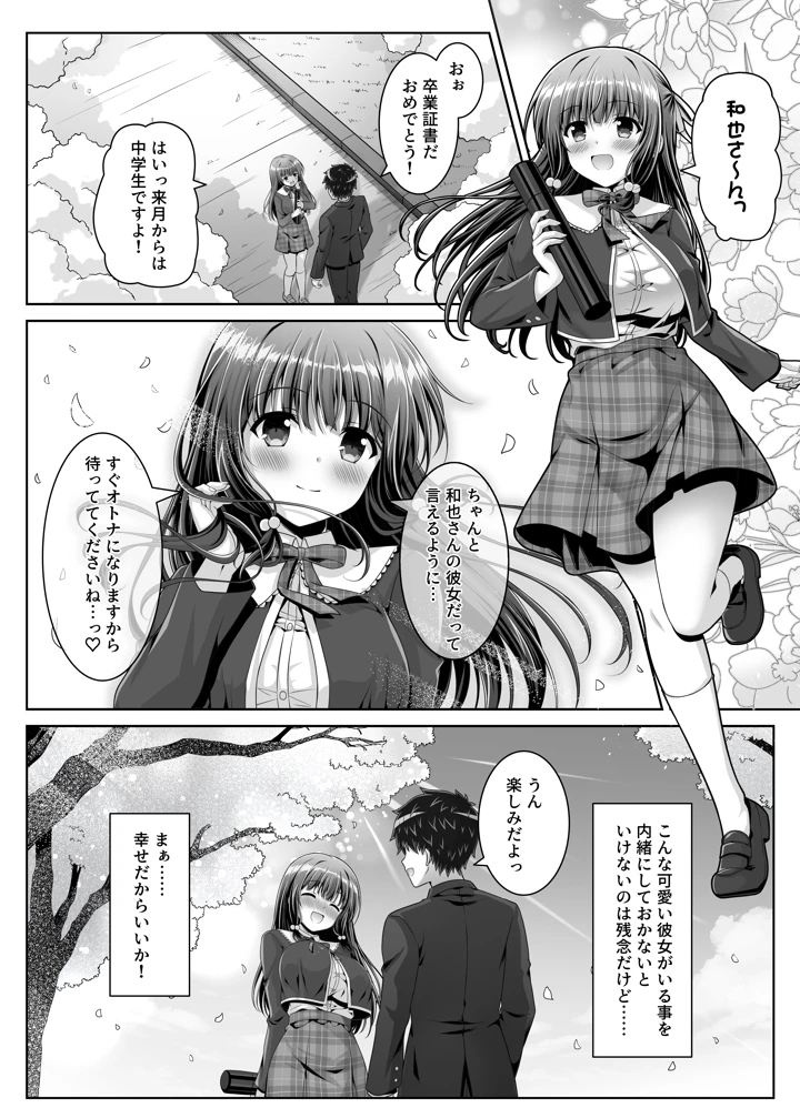 マンガ38ページ目