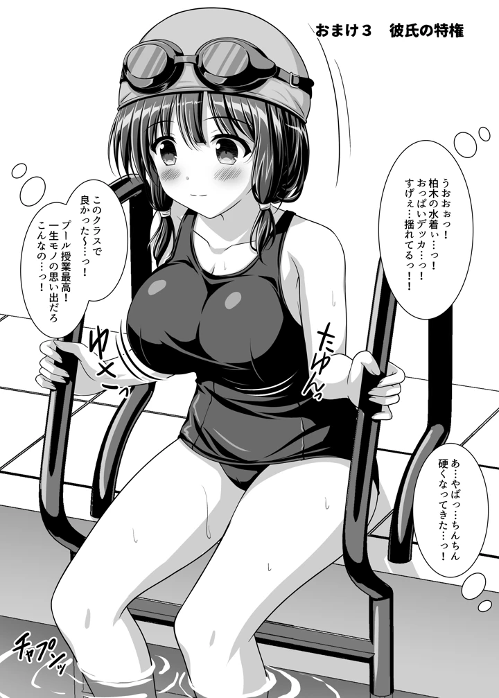 マンガ45ページ目