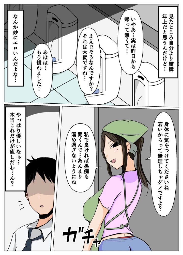 3ページ目