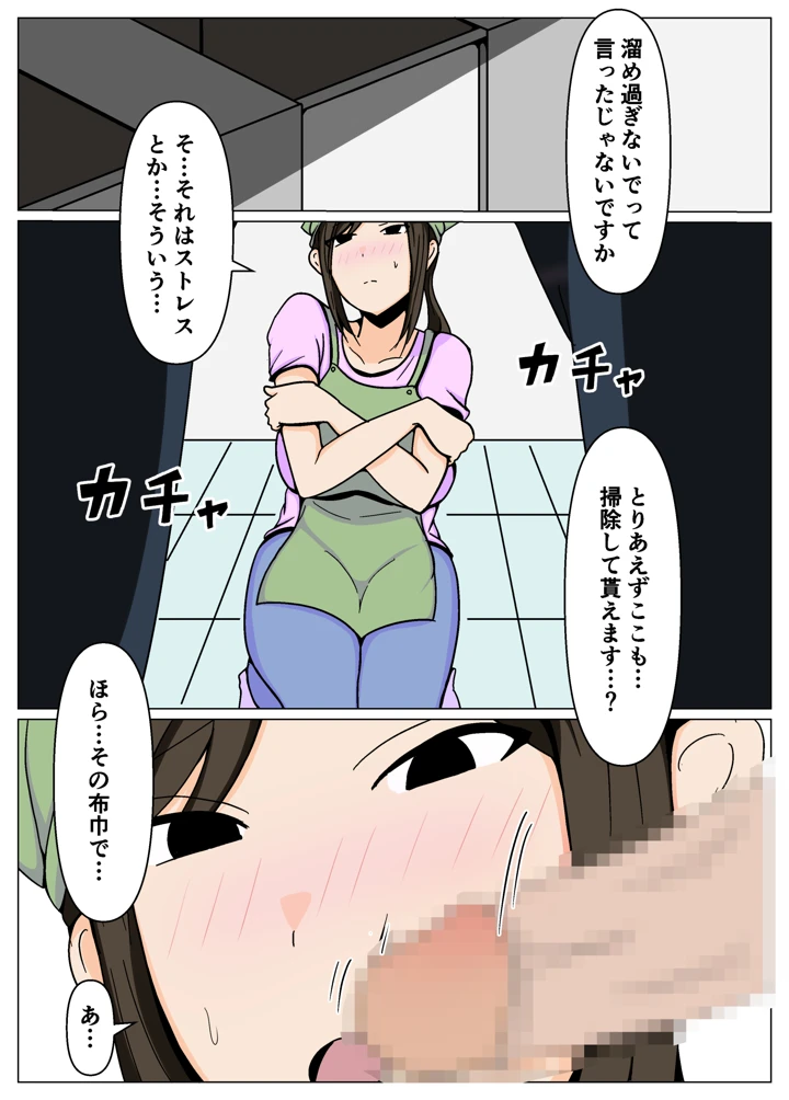 6ページ目