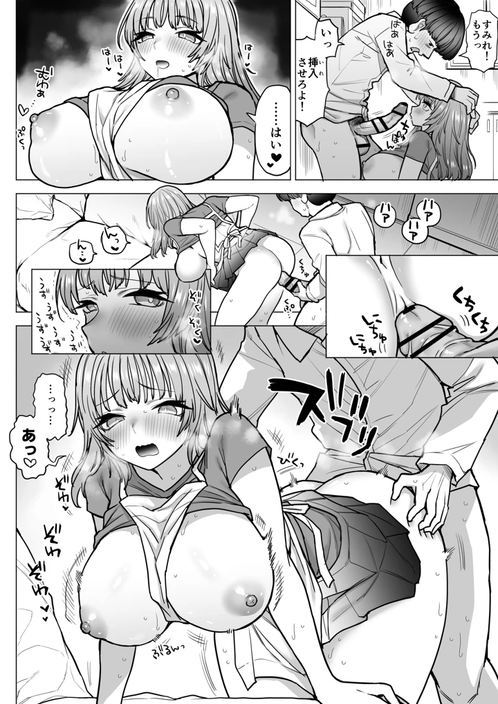 (ナポりたん)甘霧すみれのもっと最悪な乳-マンガ13