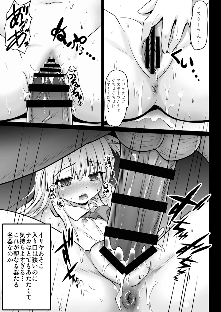 11ページ目