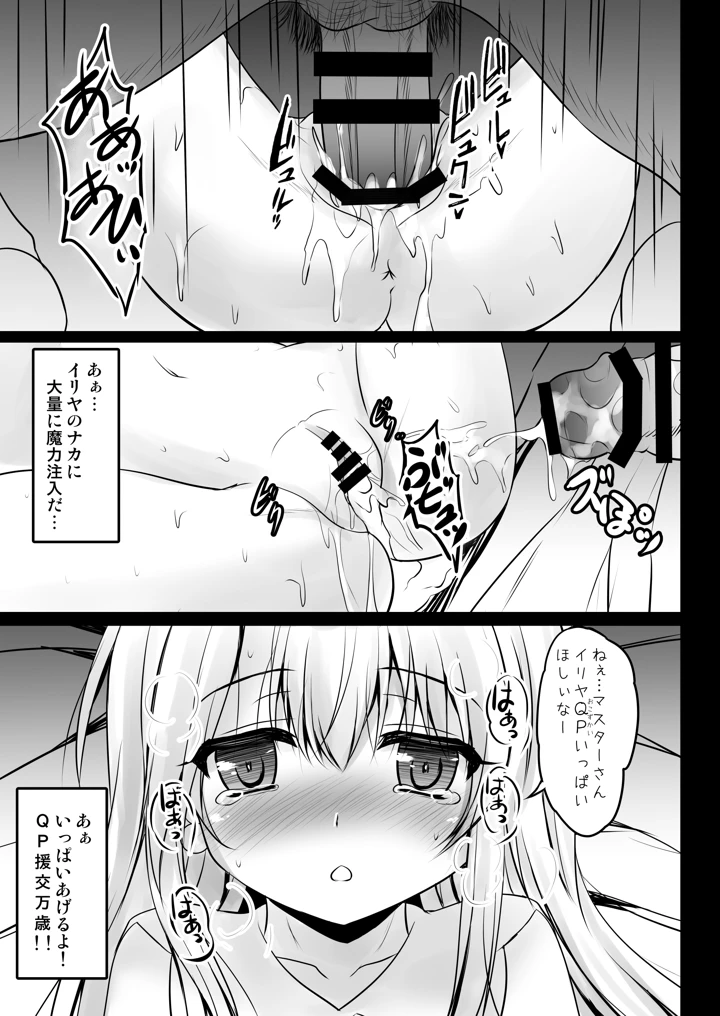 13ページ目