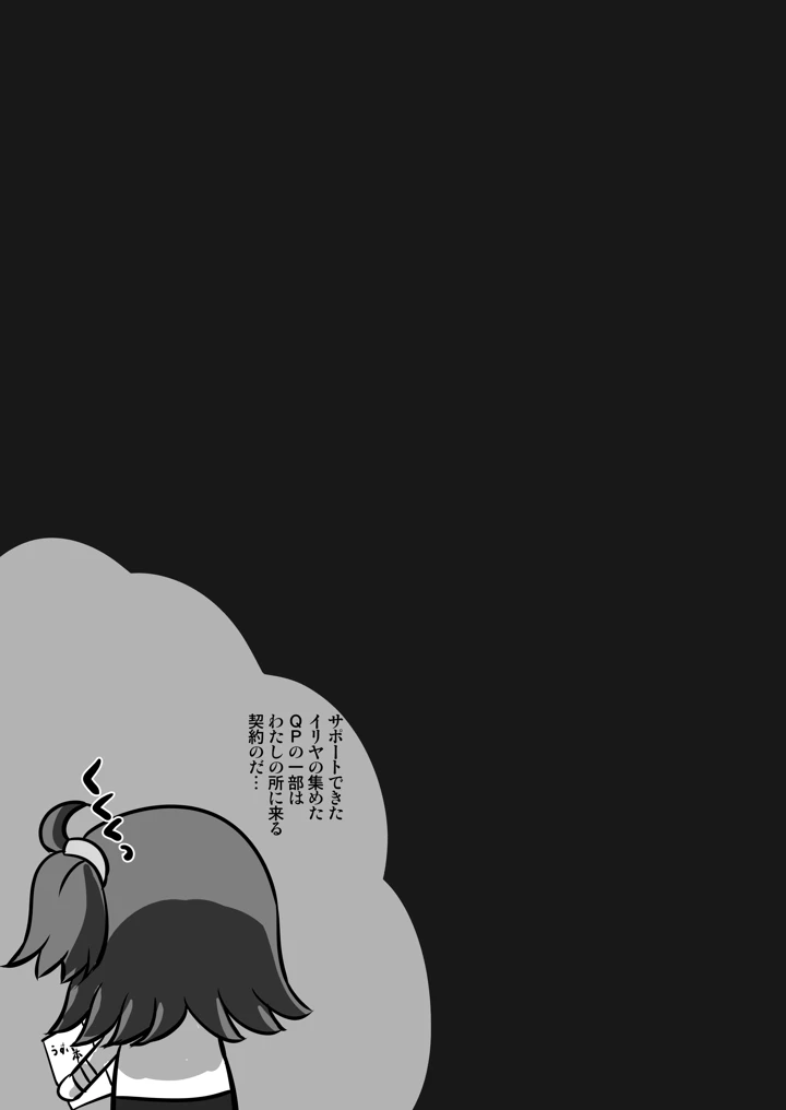 14ページ目