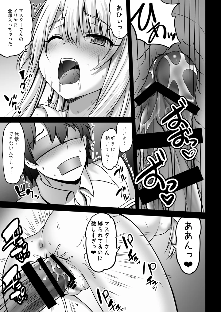 23ページ目