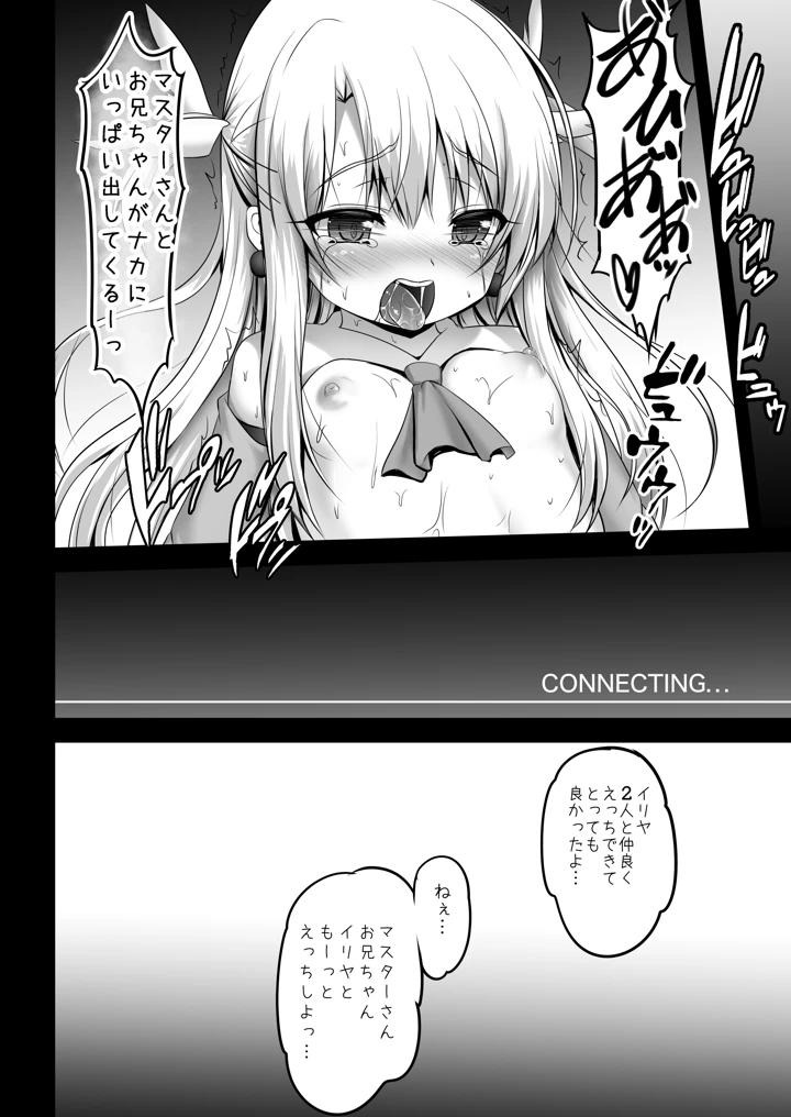 30ページ目