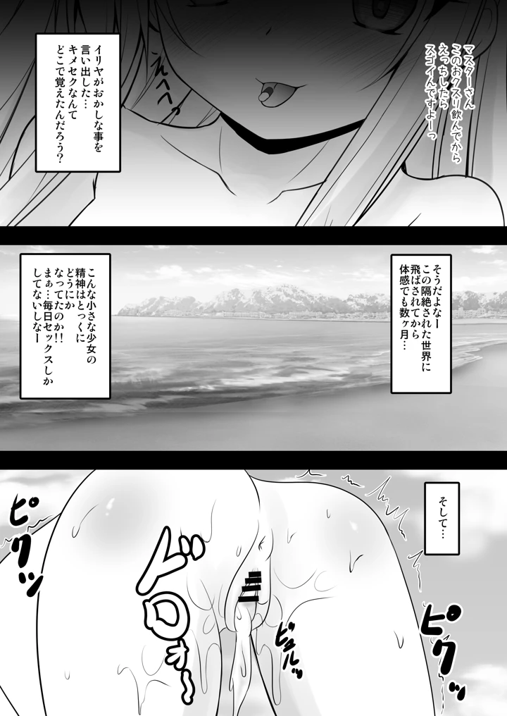37ページ目